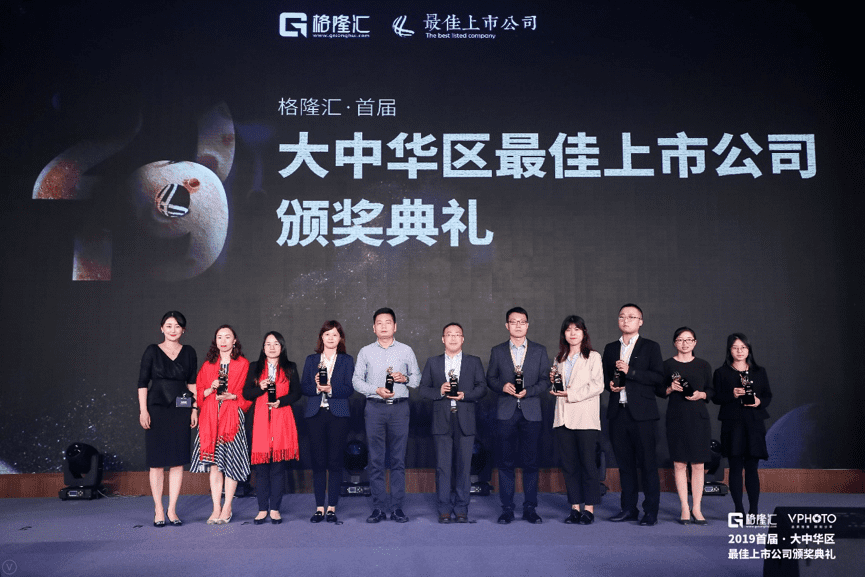 黄金城集团获“格隆汇·首届大中华区最佳上市公司”评选“最具创新力奖”