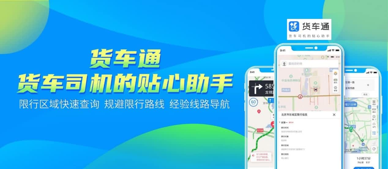 防“油耗子”利器！中寰卫星货车通偷油地图上线