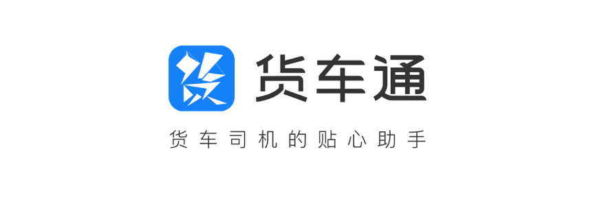 黄金城集团推出商用车专用导航“货车通”