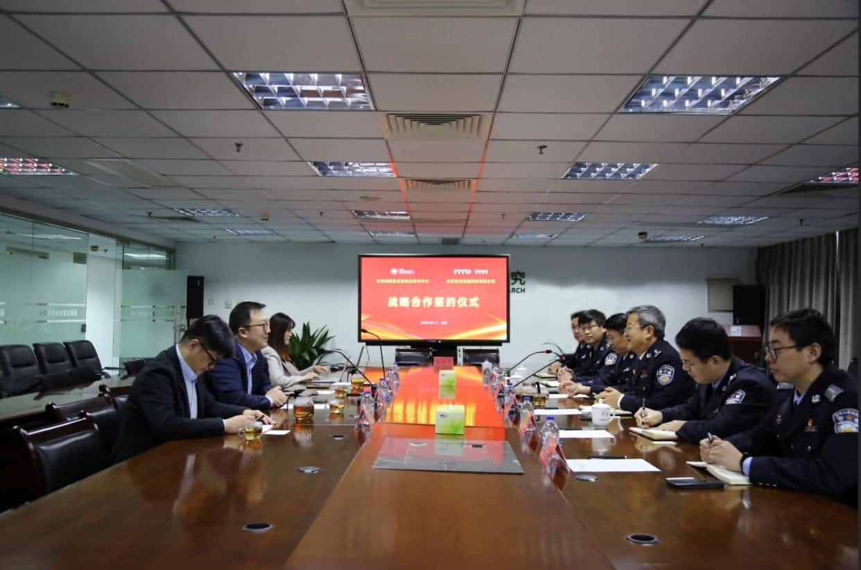 世纪高通与公安部道路交通安全研究中心达成战略合作  共推安全、便捷、高效、绿色、经济出行