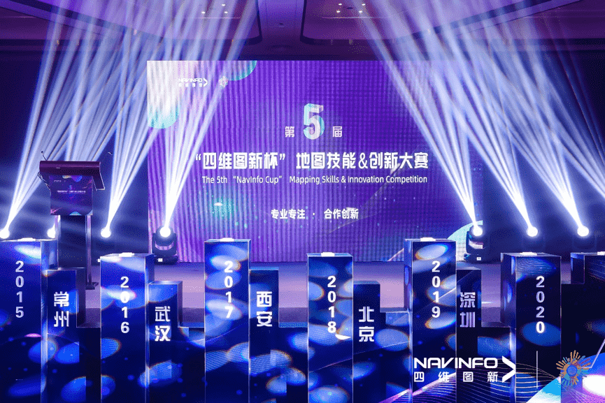 专注创新  第五届“黄金城集团杯”大赛开启位置数据新赛道