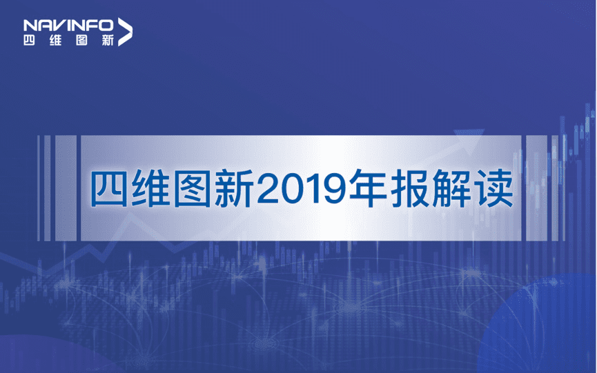 黄金城集团发布2019年度报告：持续投入研发，决战未来