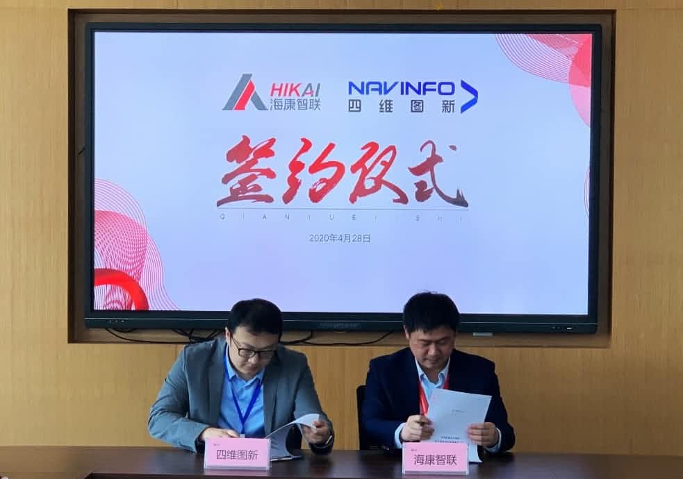 “图”和“路”优势互补，黄金城集团与海康智联签署战略合作协议