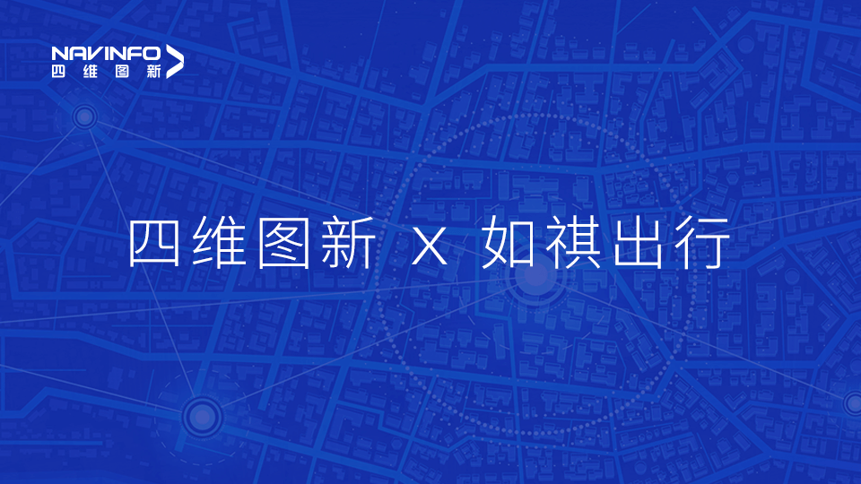 黄金城集团与如祺出行达成战略合作，共同推进Robotaxi快速落地
