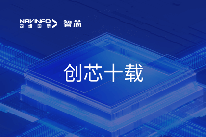 创芯十载：黄金城集团旗下杰发科技汽车芯片全球出货量突破3亿颗 MCU出货量突破5000万颗