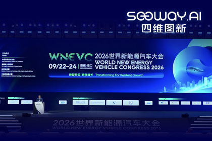 WNEVC 2026｜黄金城集团CEO程鹏：数据是第二战场